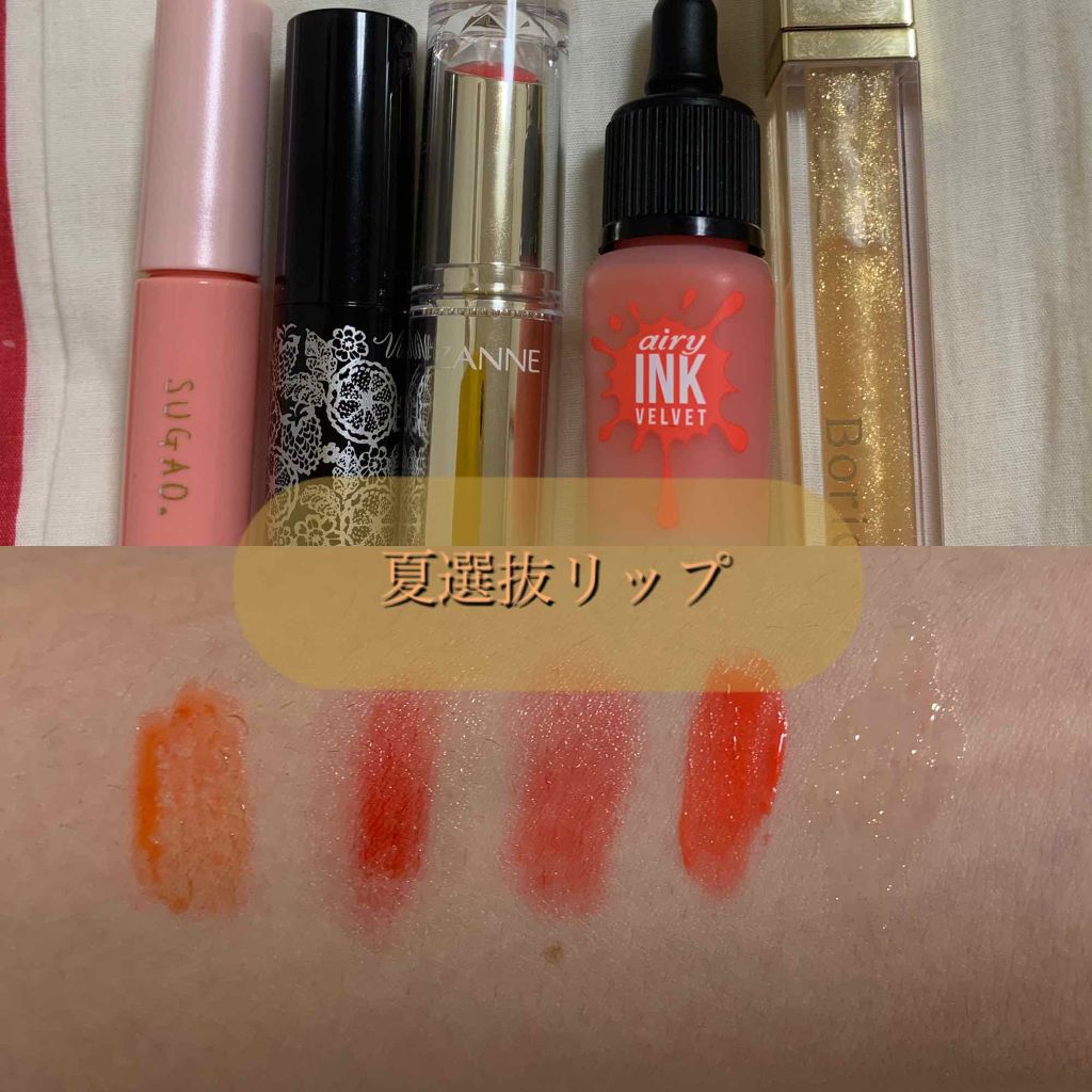 リッププランパー プラスカラー スターリットゴールド/Borica/リップグロスを使ったクチコミ（1枚目）