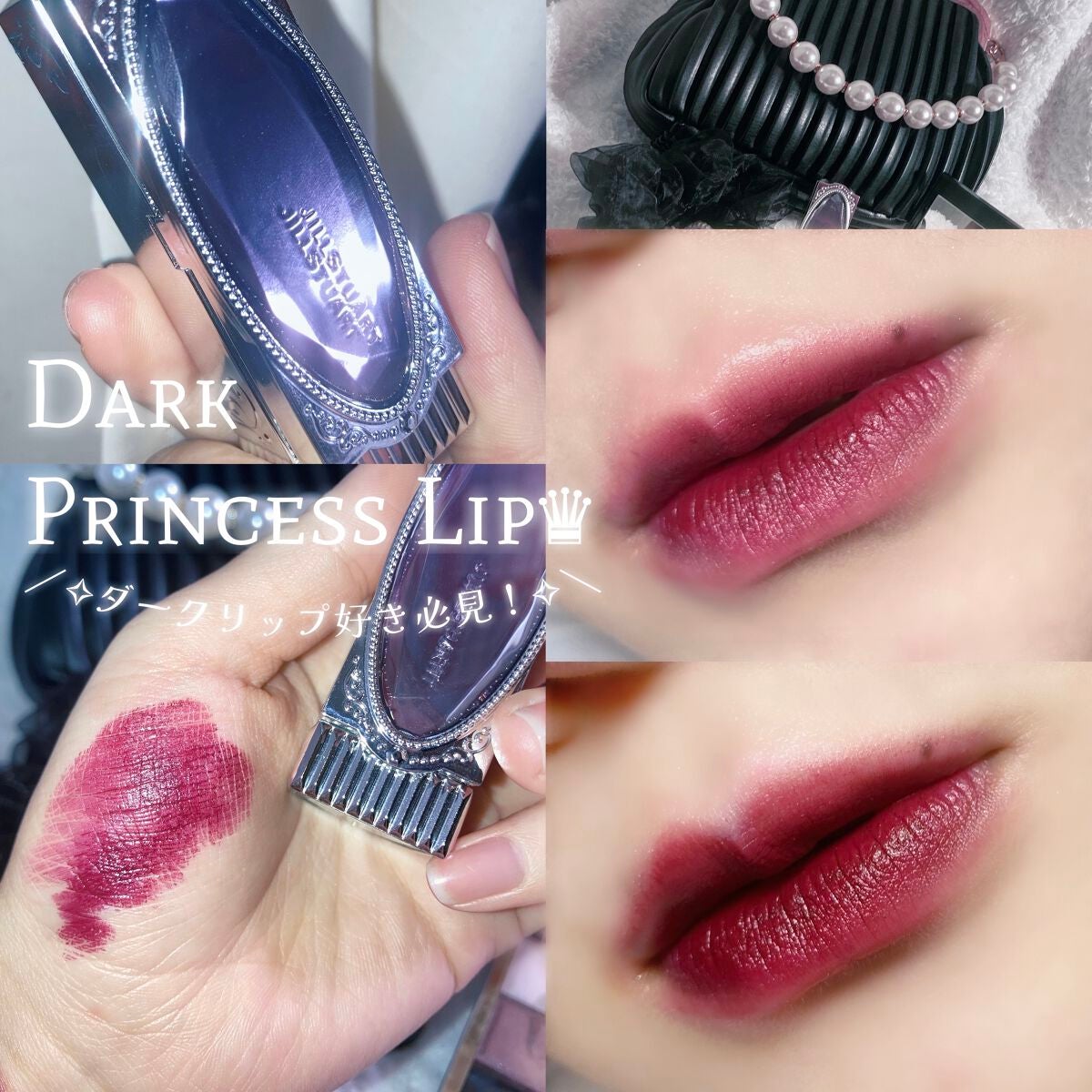 ルージュ リップジュエル ジェミーサテン/JILL STUART/口紅を使ったクチコミ(1枚目)