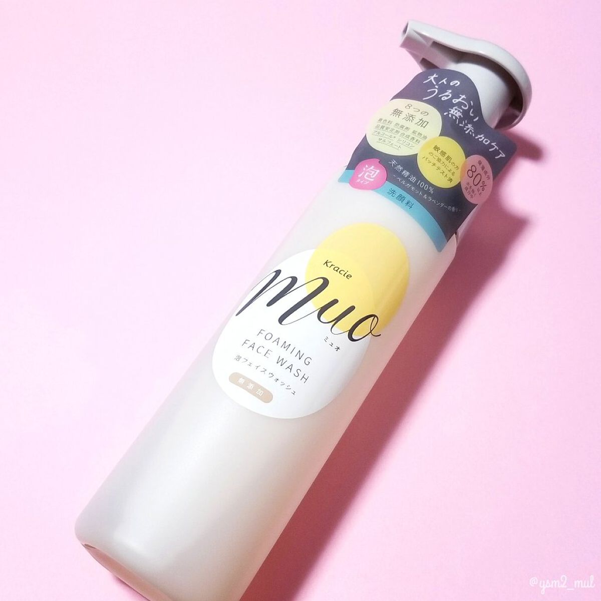 泡の洗顔料/muo/泡洗顔を使ったクチコミ(5枚目)