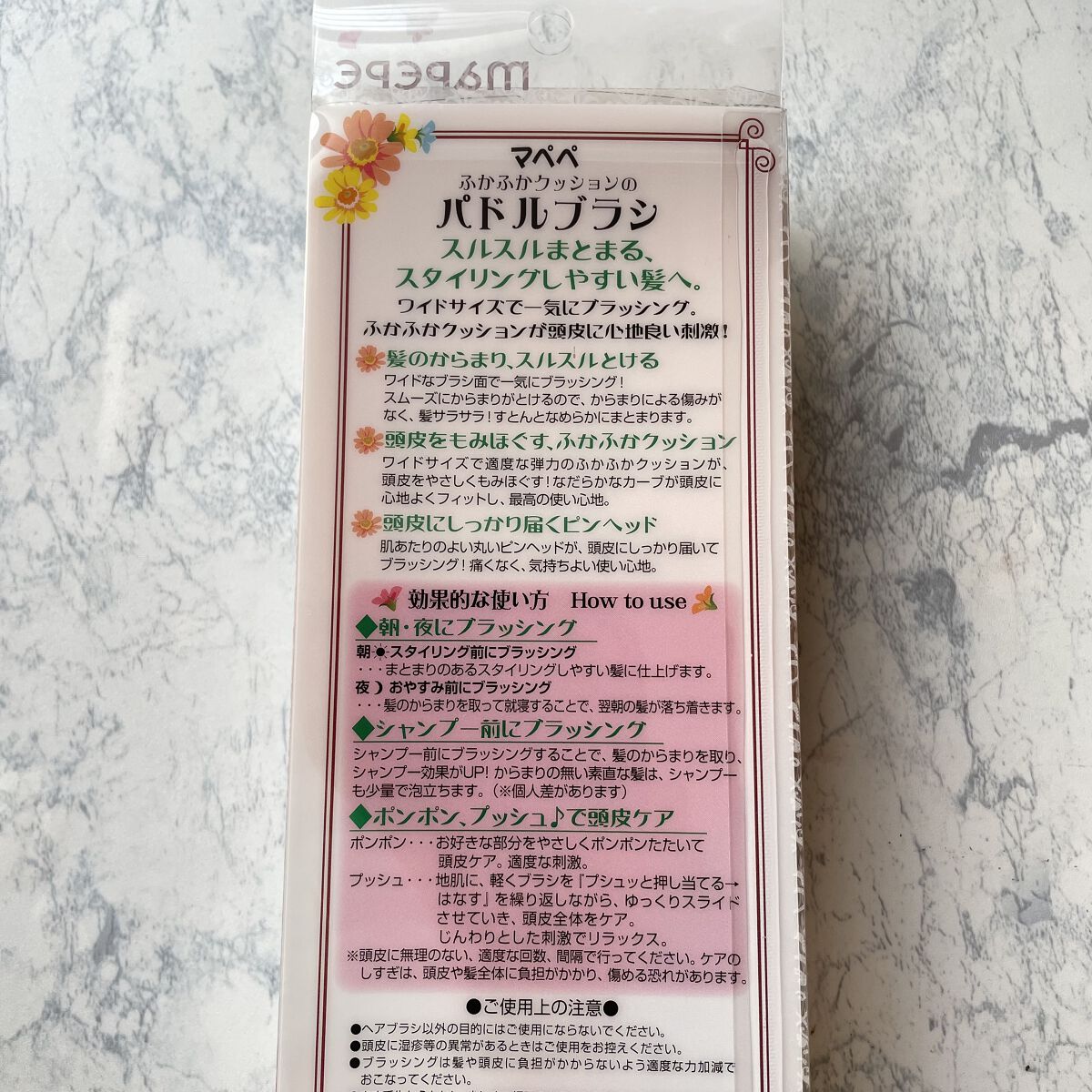 ふかふかクッションのパドルブラシ/マペペ/ヘアブラシを使ったクチコミ（2枚目）