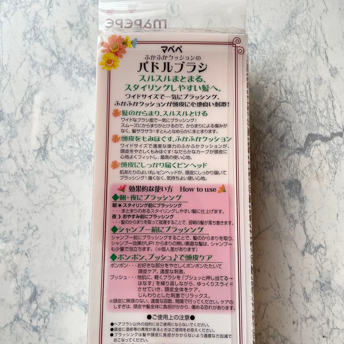 ふかふかクッションのパドルブラシ/マペペ/ヘアブラシを使ったクチコミ(2枚目)