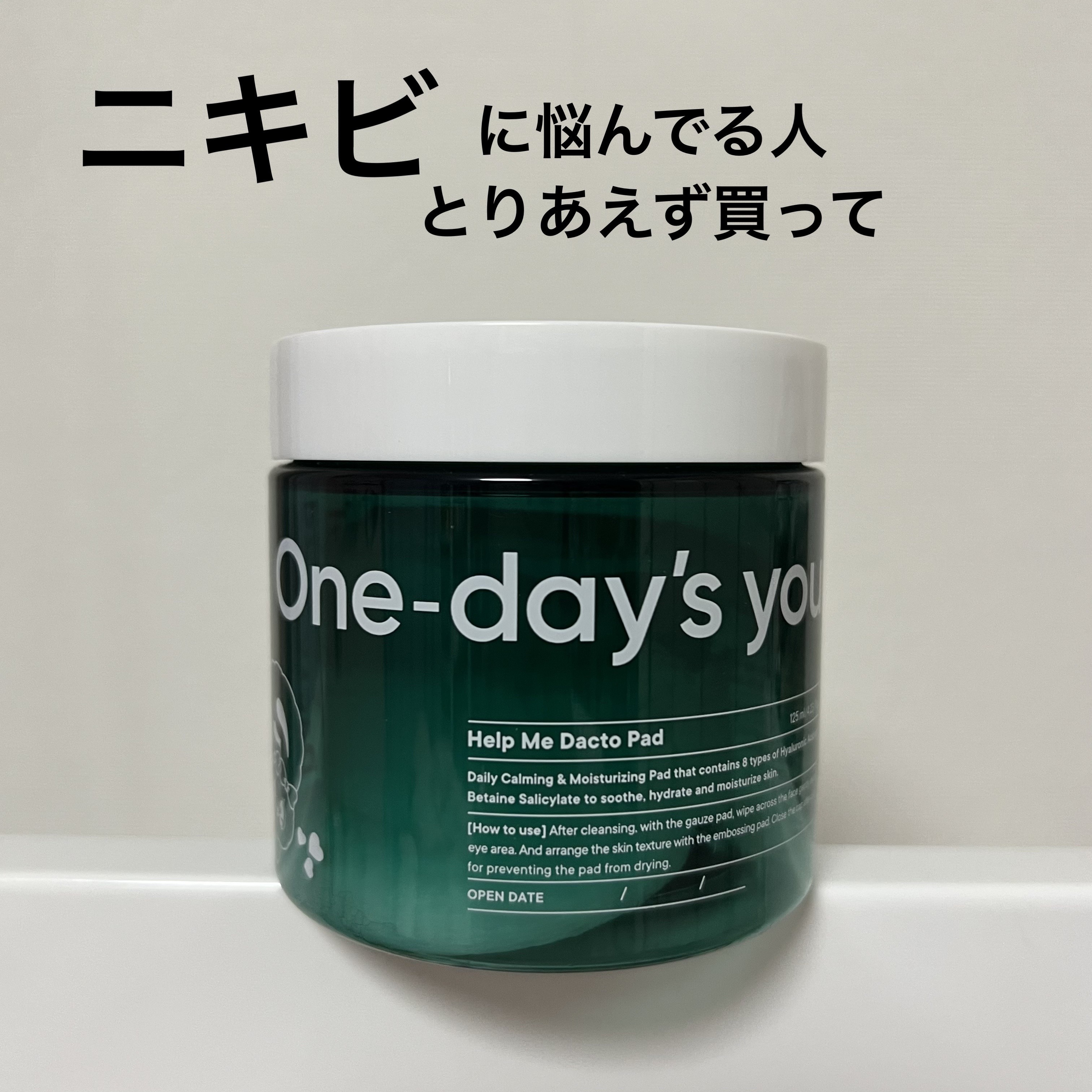 ヘルプミー! ダクトパッド/One-day's you/トナーパッドを使ったクチコミ（1枚目）