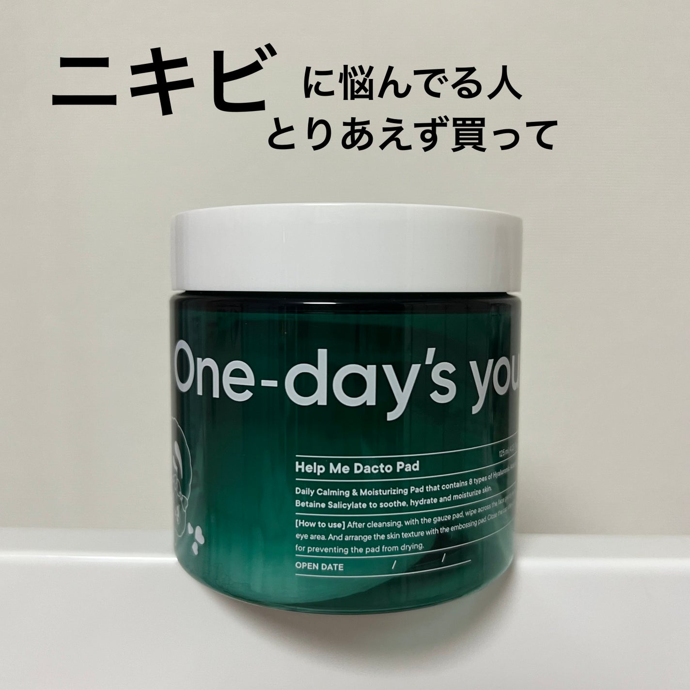 ヘルプミー! ダクトパッド/One-day's you/トナーパッドを使ったクチコミ(1枚目)