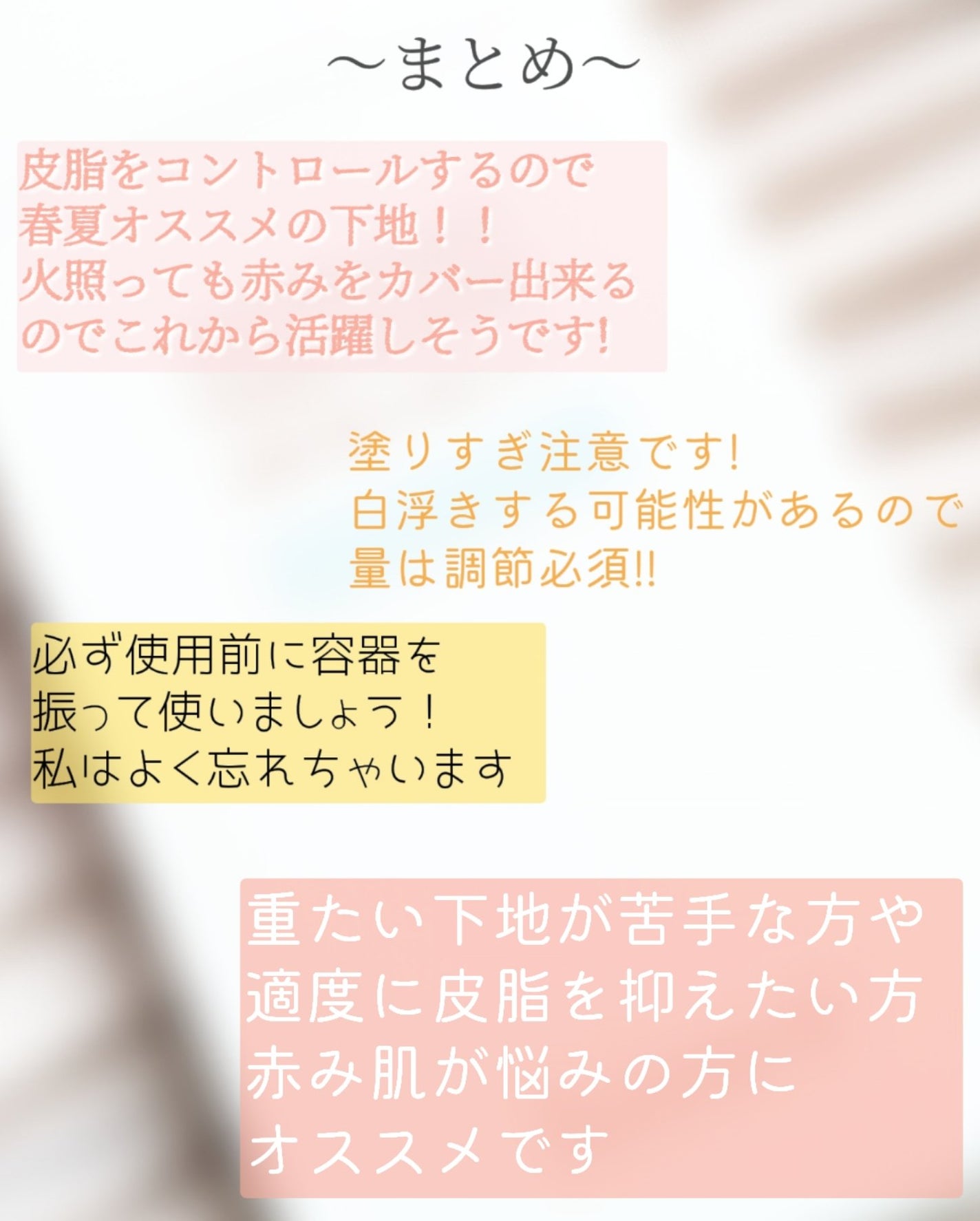 セカンドスキントーンアップベース/hince/化粧下地を使ったクチコミ(3枚目)
