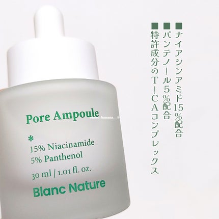 毛穴アンプル/ブラン/美容液を使ったクチコミ(3枚目)