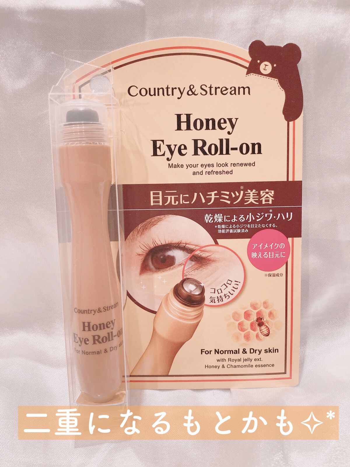 ナチュラルアイロールオンN/カントリー&ストリーム/アイケア・アイクリームを使ったクチコミ(1枚目)