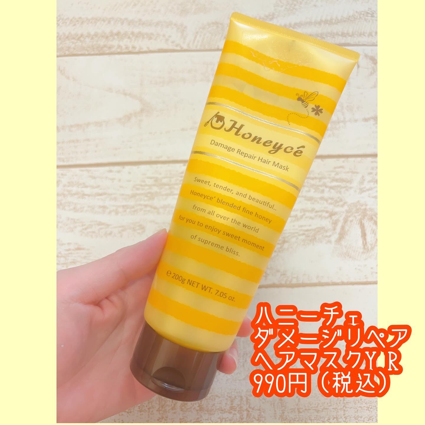 ハニーチェ ダメージリペア ヘアマスクY  R/ハニーチェ/ヘアマスク・ヘアパックを使ったクチコミ（1枚目）