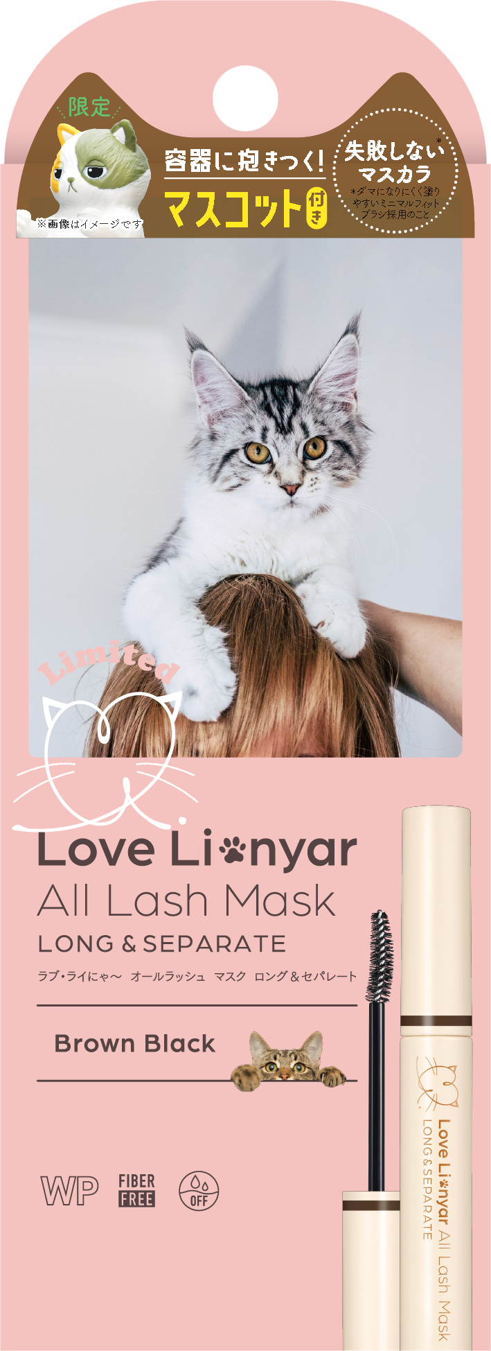 ブラウンブラック