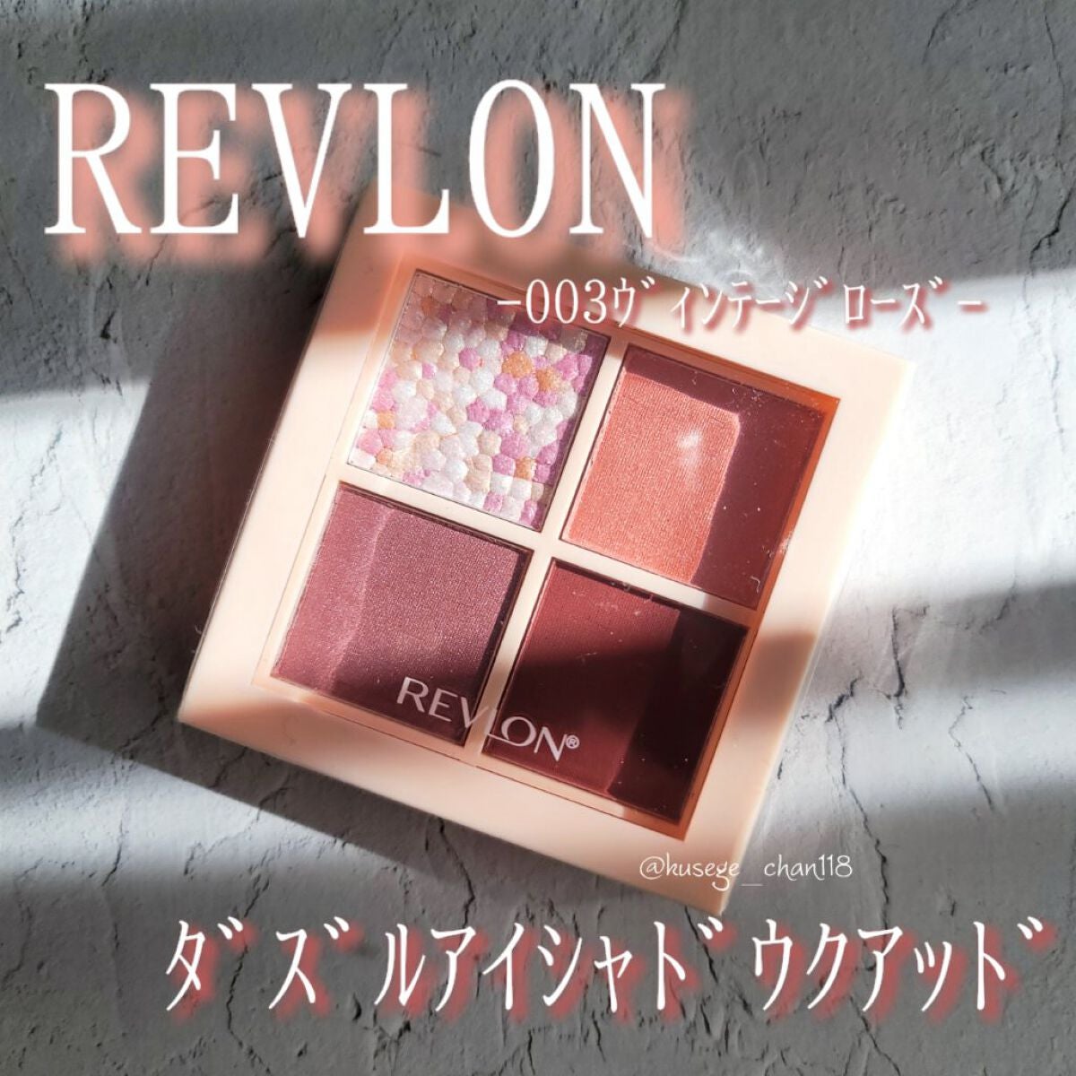 レブロン ダズル アイシャドウ クアッド/REVLON/アイシャドウパレットを使ったクチコミ(1枚目)