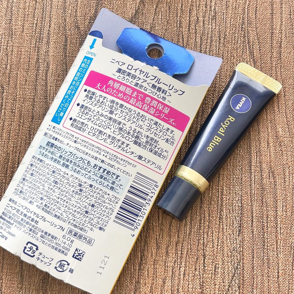 ニベア　ロイヤルブルーリップ　濃密美容ケア/ニベア/リップ美容液を使ったクチコミ（3枚目）