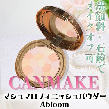 マシュマロフィニッシュパウダー　～Abloom～ 02 サクラチュール/キャンメイク/プレストパウダーを使ったクチコミ（1枚目）