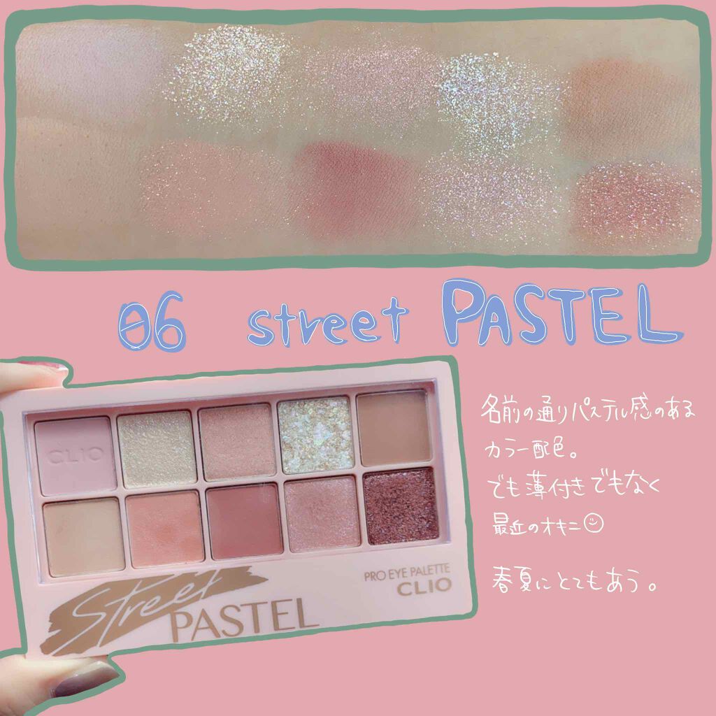 プロ アイ パレット/CLIO/アイシャドウパレットを使ったクチコミ(3枚目)