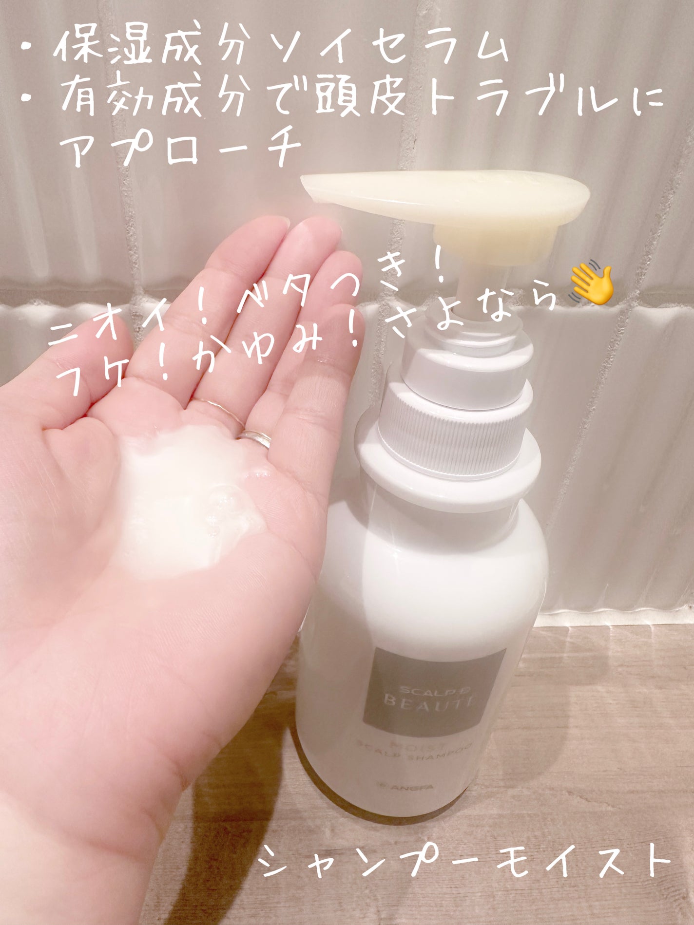 スカルプD ボーテ 薬用スカルプシャンプー(モイスト)/薬用トリートメントパック(モイスト)/アンファー(スカルプD)/市販シャンプーを使ったクチコミ(3枚目)