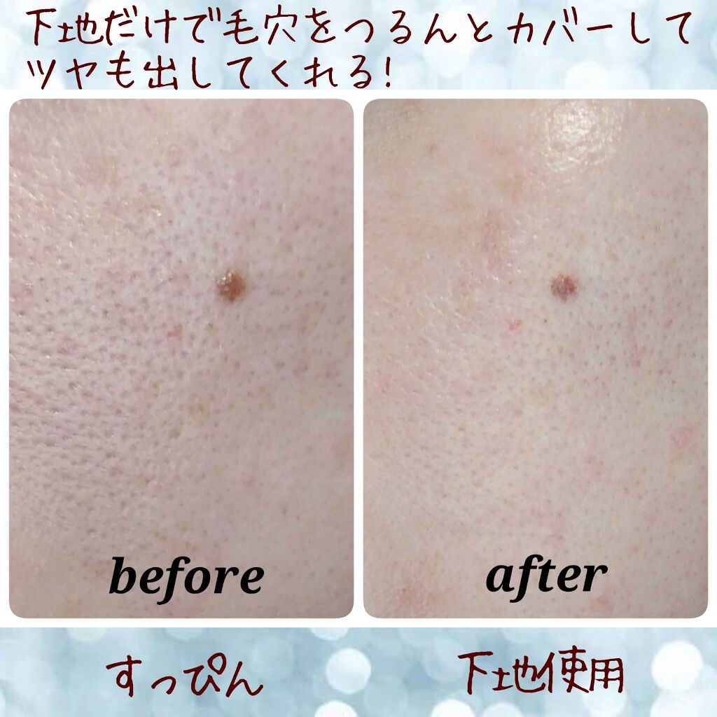 スキンイリュージョンプライマーUV/コフレドール/化粧下地を使ったクチコミ(2枚目)