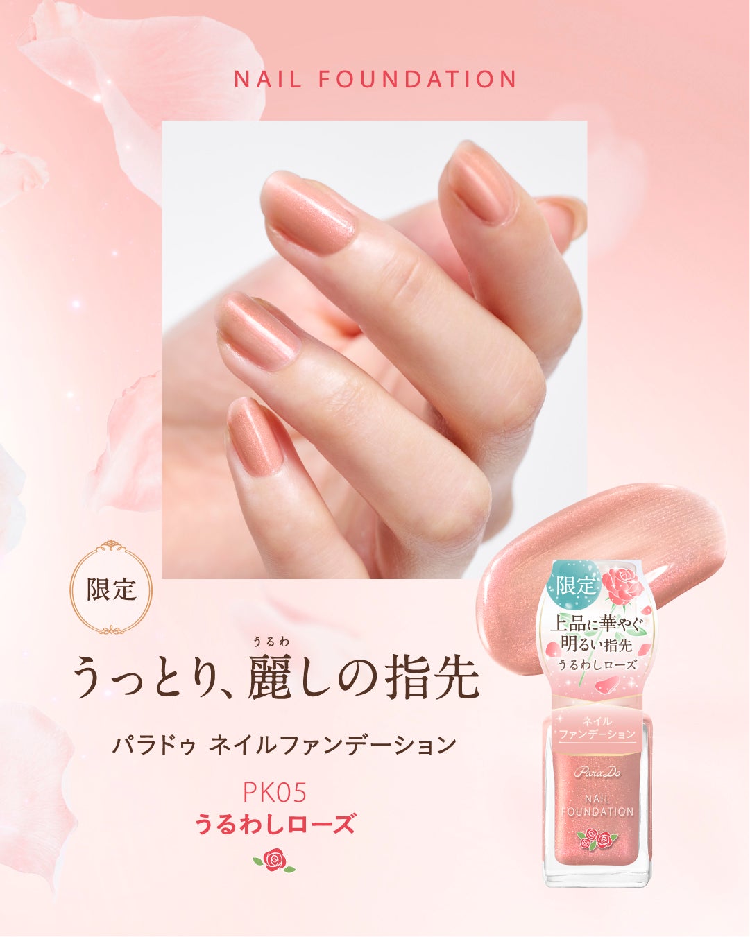 ネイルファンデーション/パラドゥ/マニキュアを使ったクチコミ(2枚目)