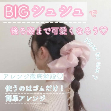 まとめ髪アレンジウォーター/マトメージュ/ヘアスプレー・ヘアミストを使ったクチコミ（1枚目）