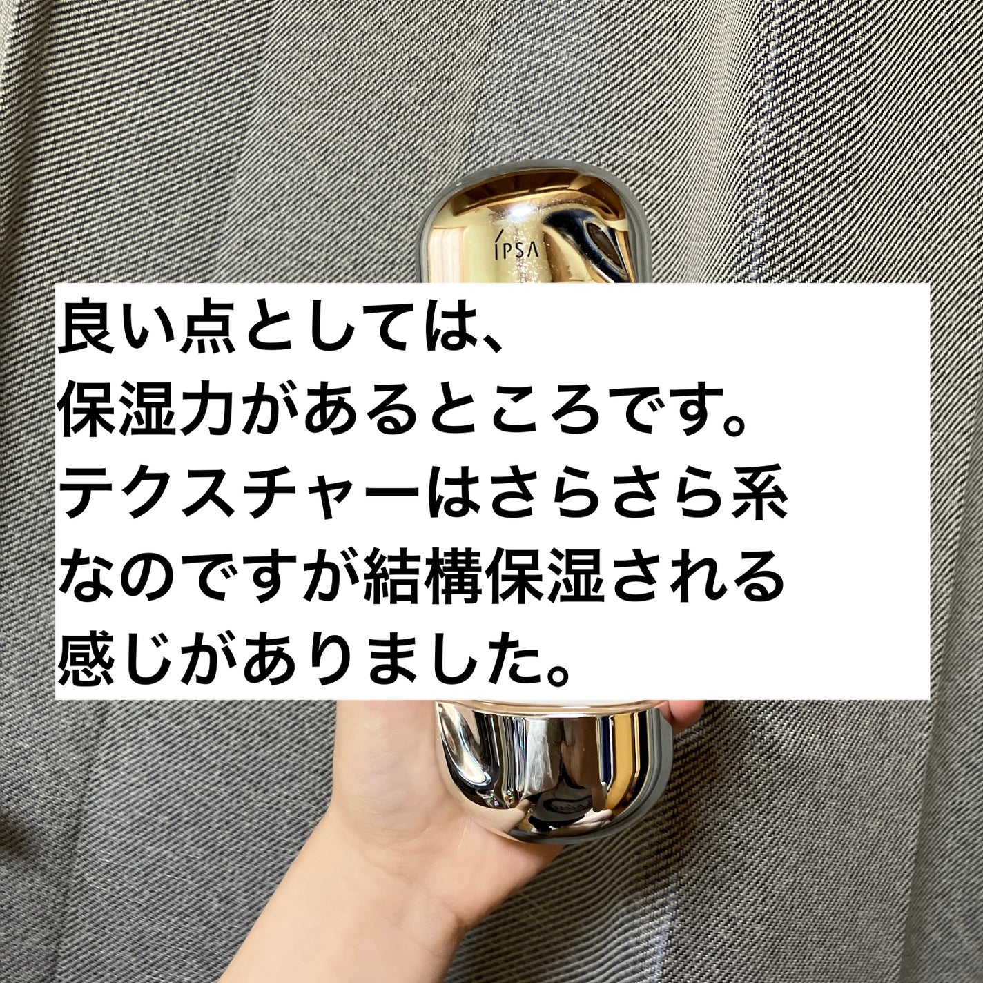 ザ・タイムR アクア/IPSA/化粧水を使ったクチコミ(3枚目)