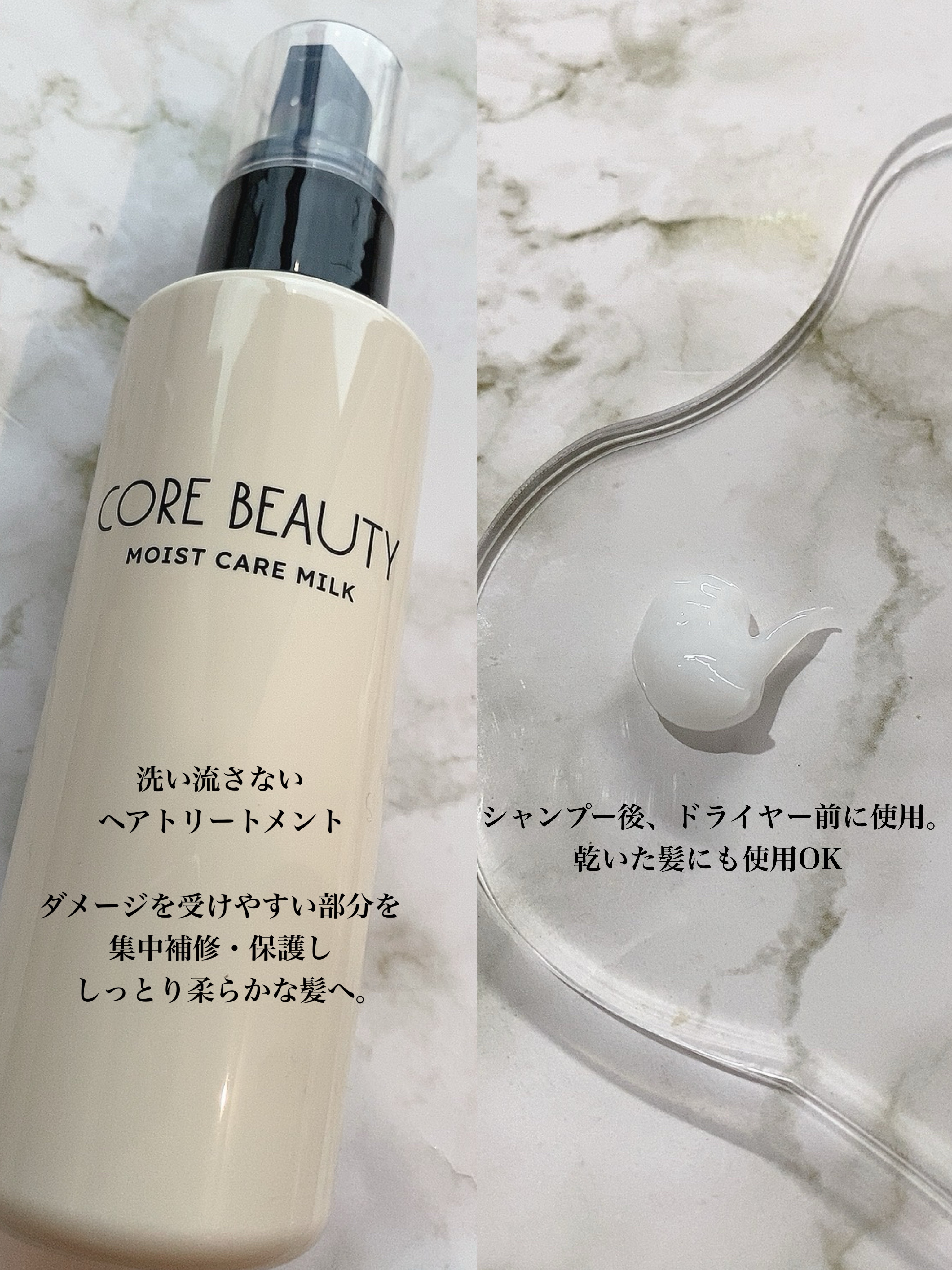 クリームシャンプー 10g×2包（お試し用）/CORE BEAUTY/市販シャンプーを使ったクチコミ（3枚目）