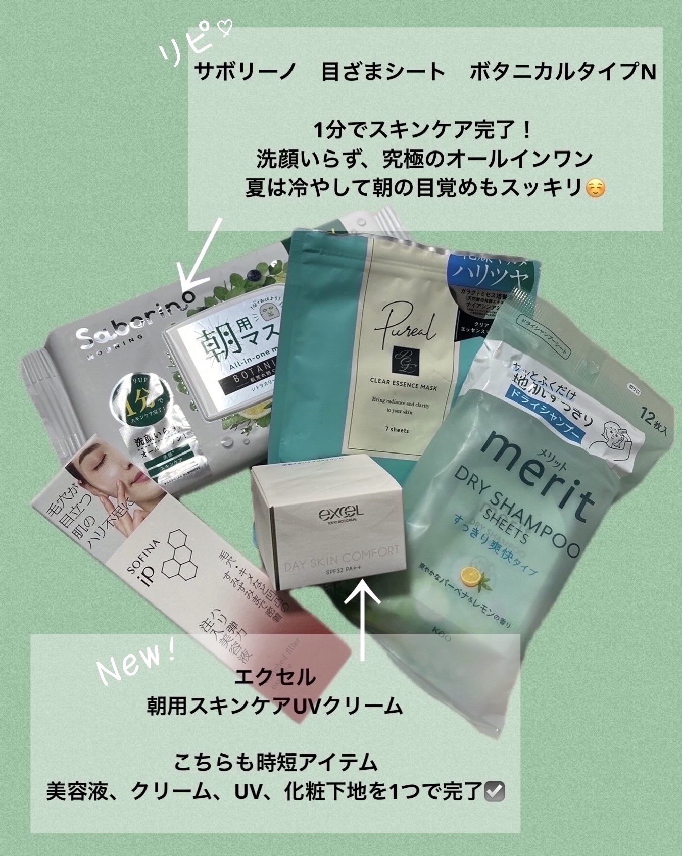 目ざまシート ボタニカルタイプ N/サボリーノ/シートマスク・パックを使ったクチコミ（2枚目）