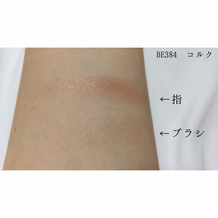 シャドーカスタマイズ/MAJOLICA MAJORCA/単色アイシャドウを使ったクチコミ(3枚目)