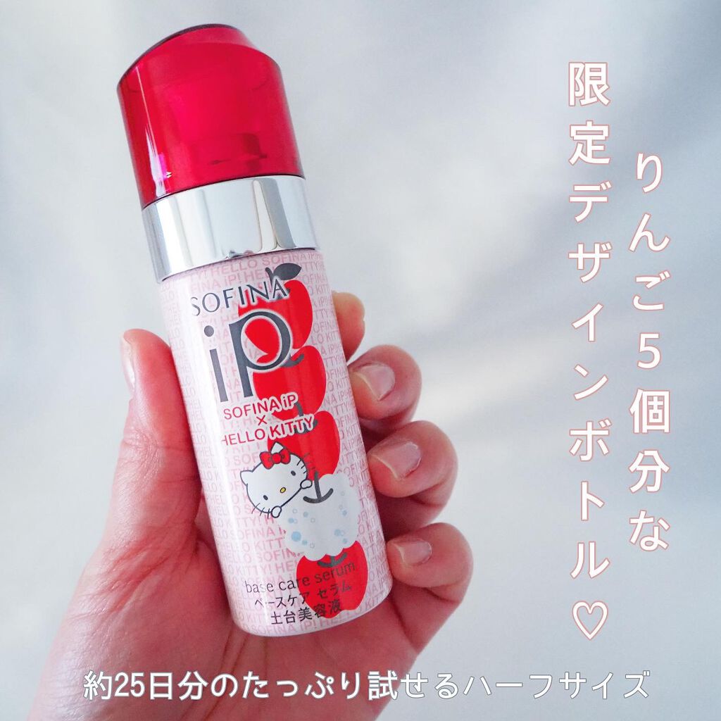ベースケア セラム＜土台美容液＞/SOFINA iP/美容液を使ったクチコミ（3枚目）