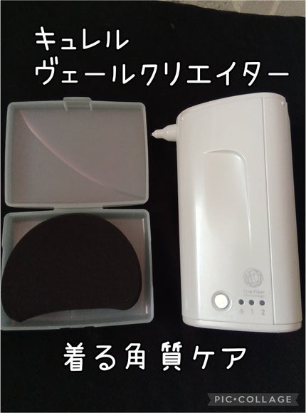 ヴェールクリエイター 着る角層ケア<カートリッジ> / キュレル ヴェールクリエイター 着る角層ケア<カートリッジ> / キュレル