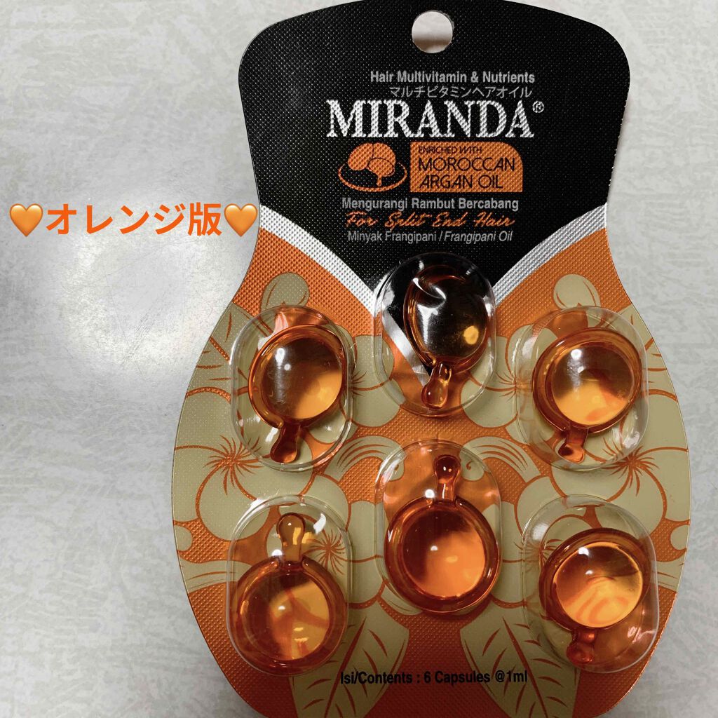 MIRANDA ヘアビタミン バリスタイルヘアオイルのクチコミ「ミランダ　バリスタイルヘアオイルN（オレンジ🧡）
内容量:1mL×6カプセル💊　税抜き100円.....」（1枚目）