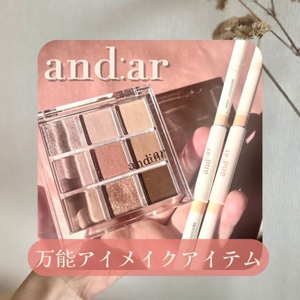 シャドウパレット/and:ar/アイシャドウパレットを使ったクチコミ(1枚目)