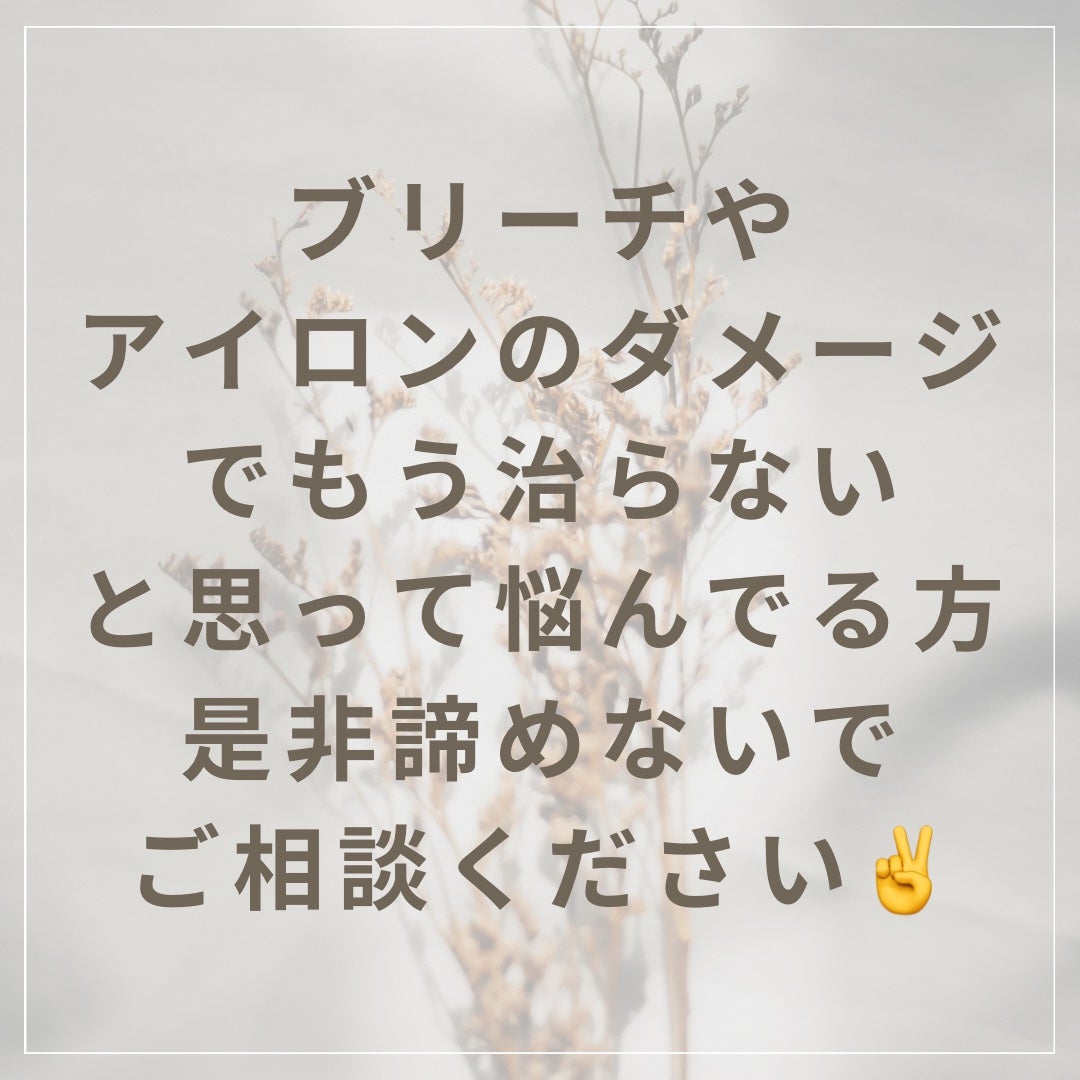 TAKU /新宿/美容師/髪質改善/韓国ヘア on LIPS 「一回目から髪質改善は実感出来ます✌️是非ダメージにお悩みの方は..」(4枚目)