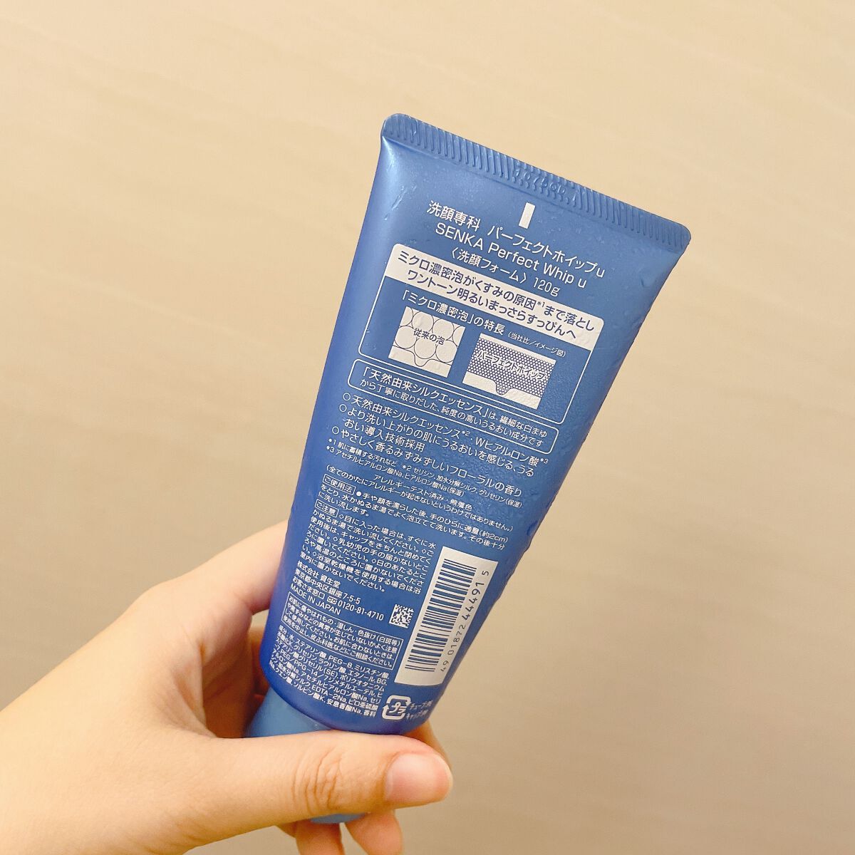 パーフェクトホイップu/SENKA（専科）/洗顔フォームを使ったクチコミ（2枚目）