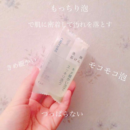 洗顔 石けん (枠練り)/ちふれ/洗顔石鹸を使ったクチコミ(1枚目)