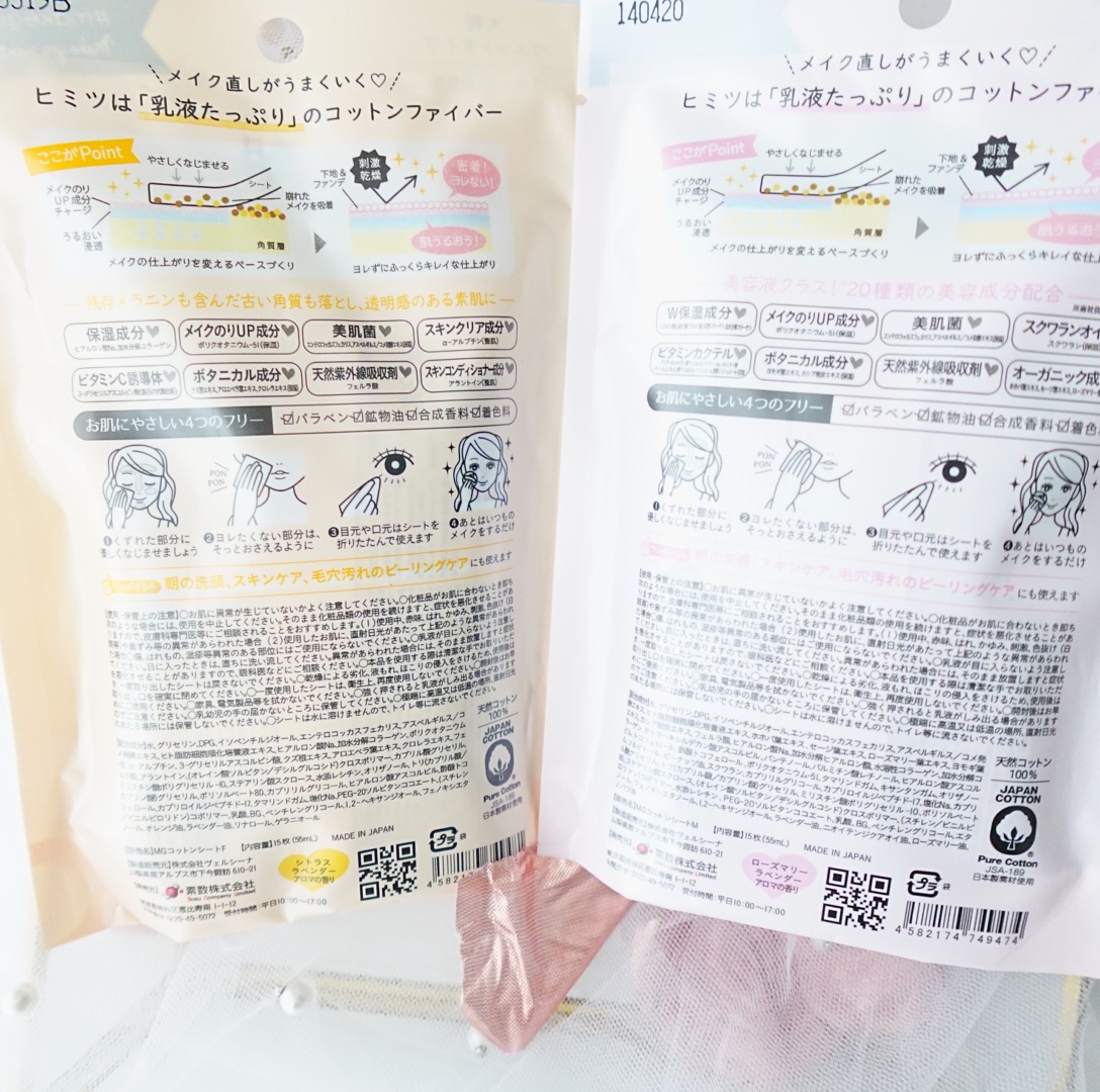 メイク直し用乳液コットンシート (ボタニカルモイスト)/makegenic(メイクジェニック)/フェイスシートを使ったクチコミ（3枚目）