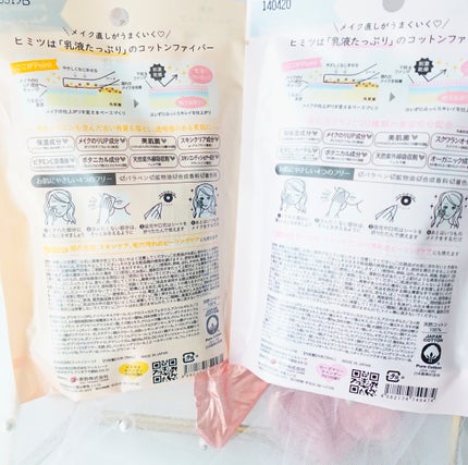 メイク直し用乳液コットンシート (ボタニカルモイスト)/makegenic(メイクジェニック)/フェイスシートを使ったクチコミ(3枚目)