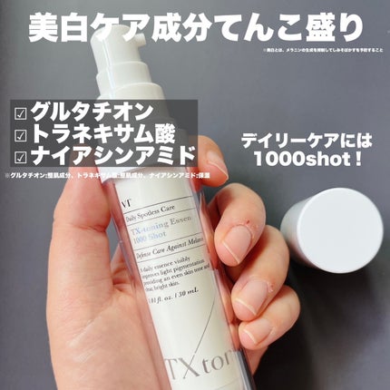 TXトーニングエッセンス1000SHOT/VT/美容液を使ったクチコミ(3枚目)