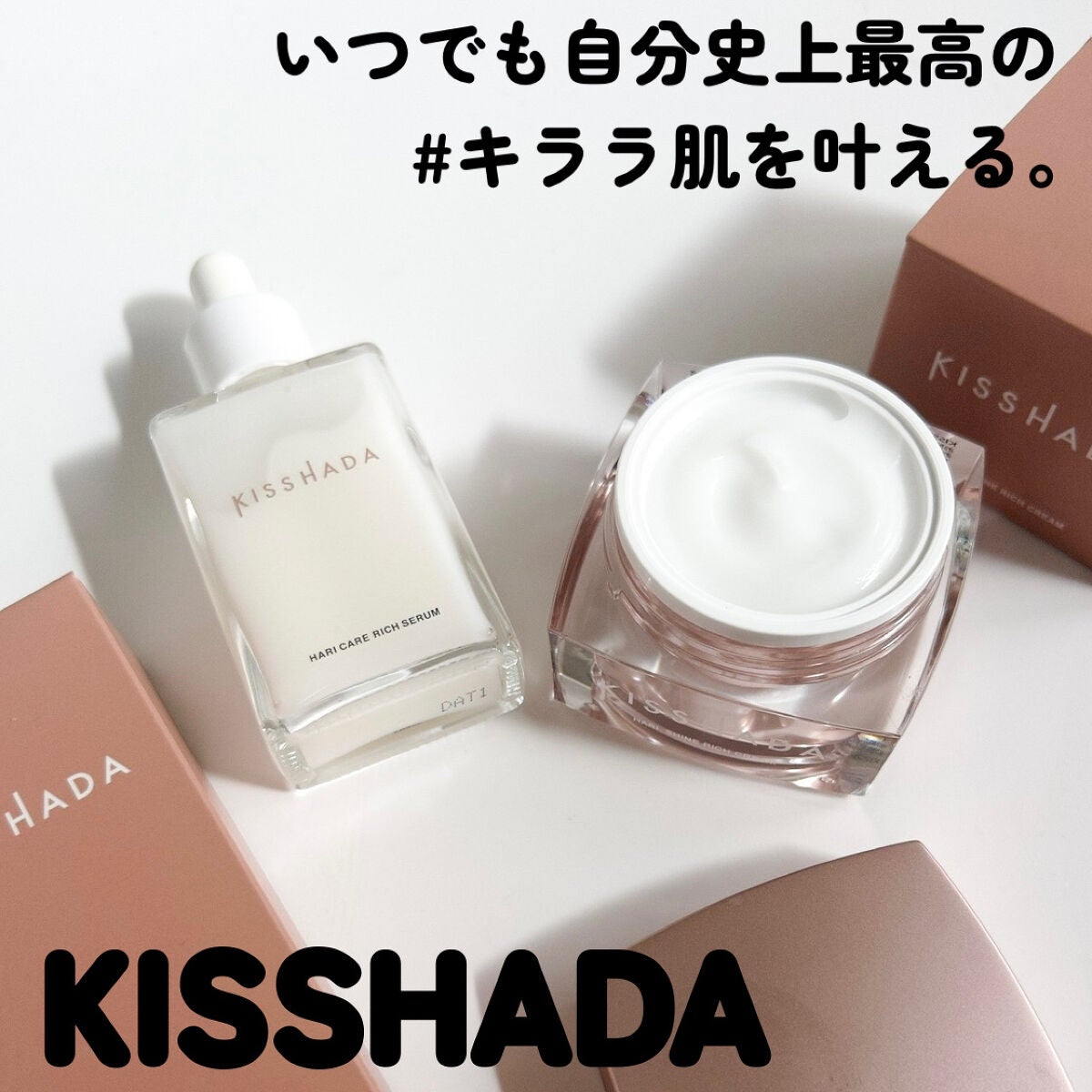 スピキュール(セラム/クリーム)セット/KISSHADA/スキンケアキットを使ったクチコミ(2枚目)