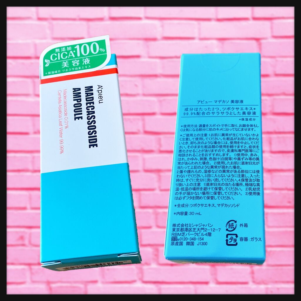 マデカソ 美容液/A’pieu/美容液を使ったクチコミ(2枚目)