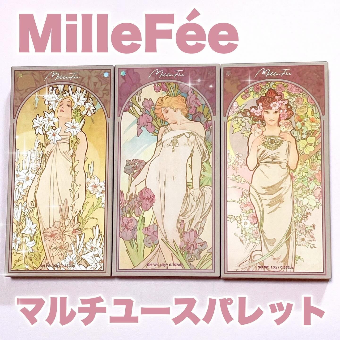 レディフラワーパレット 01 リリー/MilleFée/マルチパレットを使ったクチコミ（1枚目）