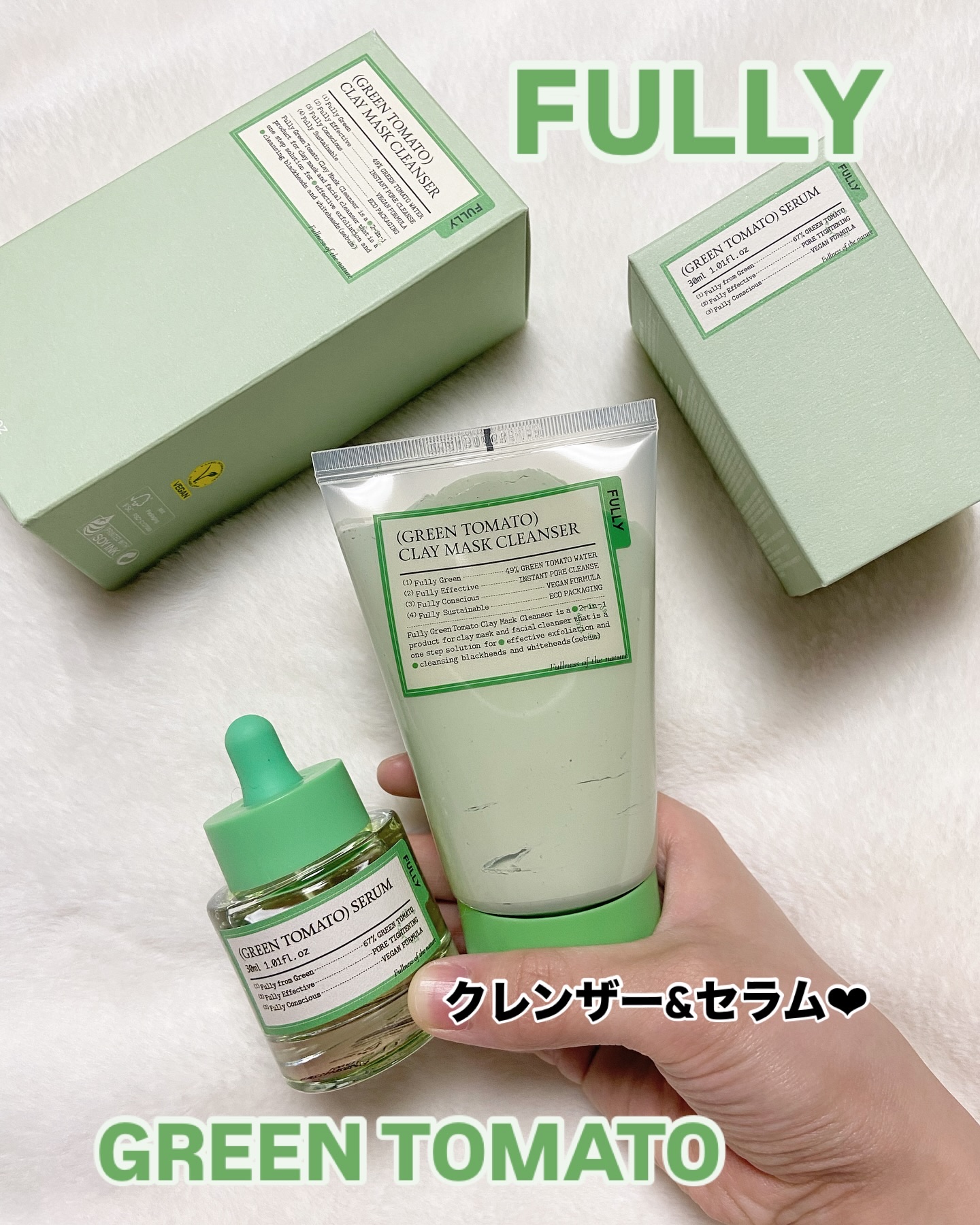 グリーントマトクレイマスククレンザー/FULLY/洗い流すパック・マスクを使ったクチコミ（1枚目）