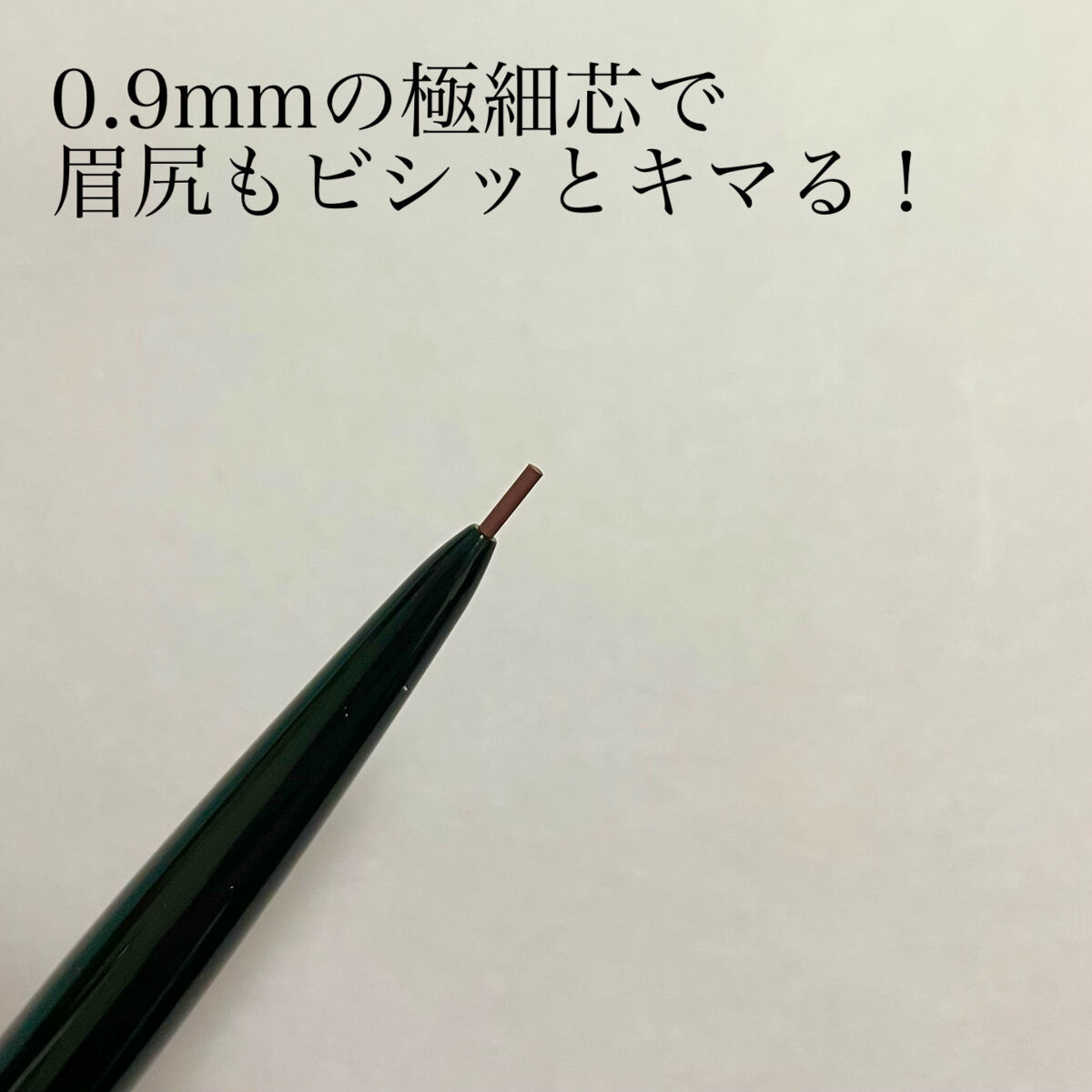 超細芯アイブロウ 07 モーヴブラウン/CEZANNE/アイブロウペンシルを使ったクチコミ（2枚目）
