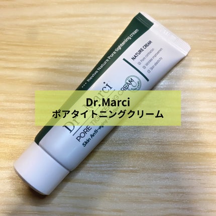 ドクターマルシー ポアタイトニングクリーム/ドクターマルシー/フェイスクリームを使ったクチコミ(1枚目)