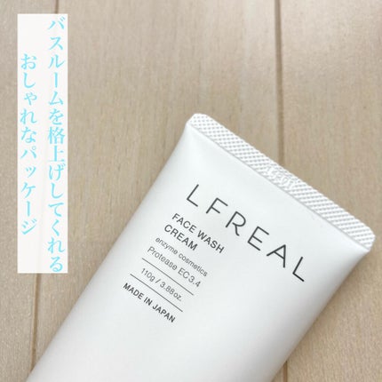 なな on LIPS 「\\雲みたいに軽い泡でリラックス💭//❄️LFREAL/フェイ..」(2枚目)