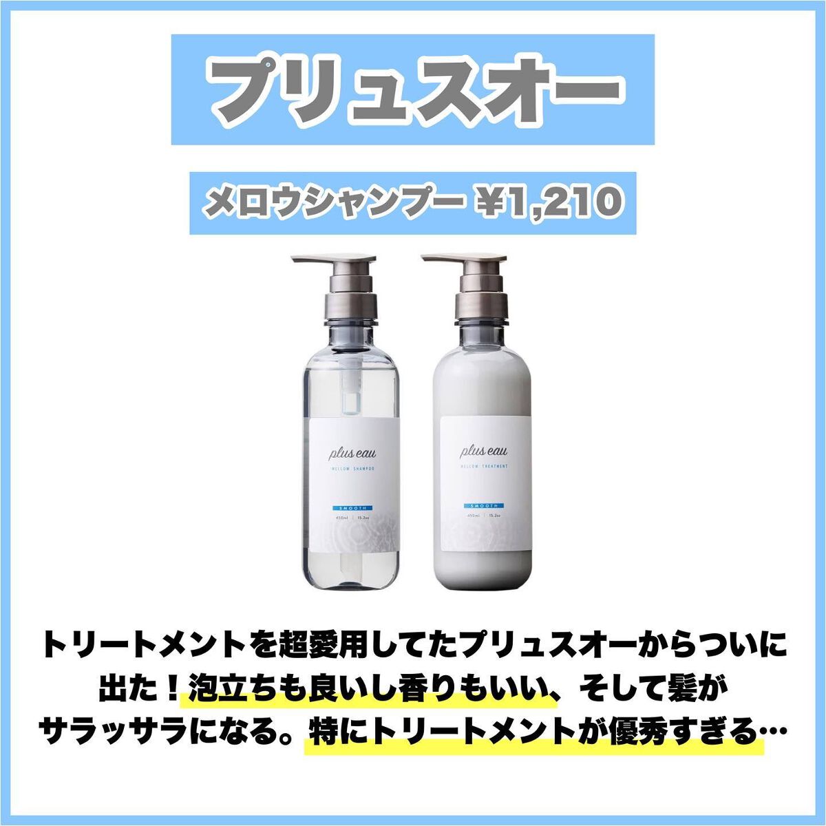 ディープレイヤー シャンプーExG(R)/トリートメントExG(R)/DeepLayer/サロンシャンプーを使ったクチコミ（3枚目）