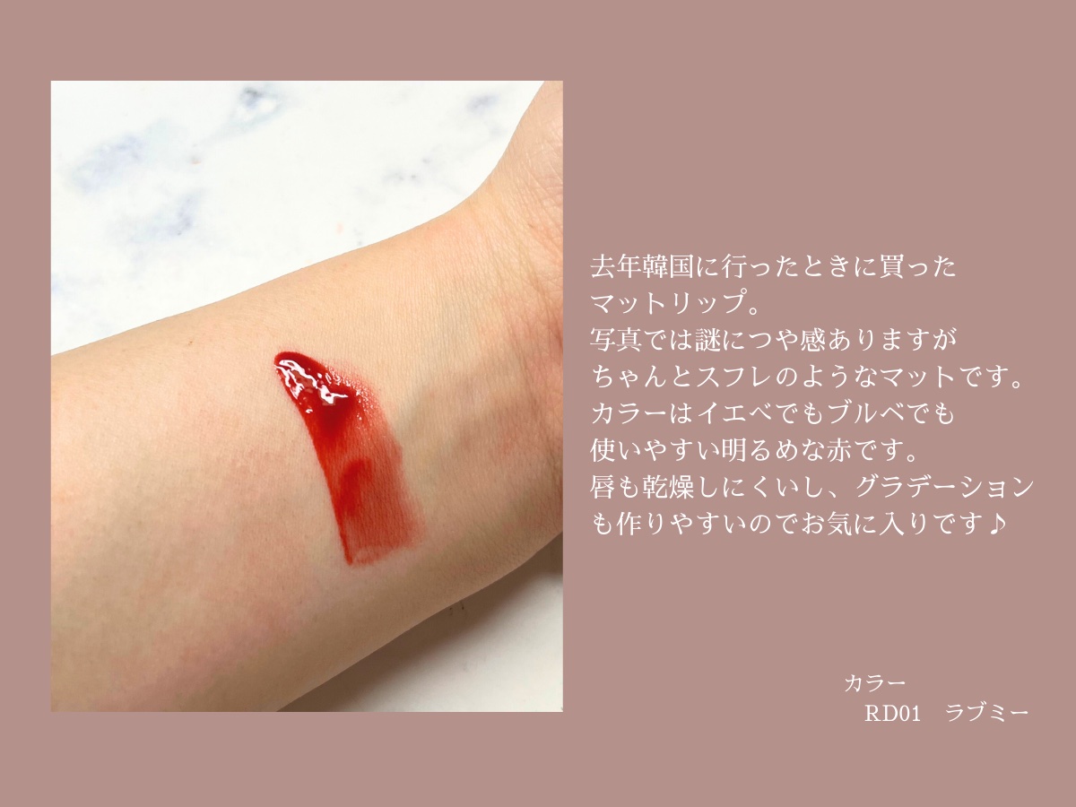 ウォーター ドロップベールティント /BANILA CO/リップティントを使ったクチコミ（2枚目）