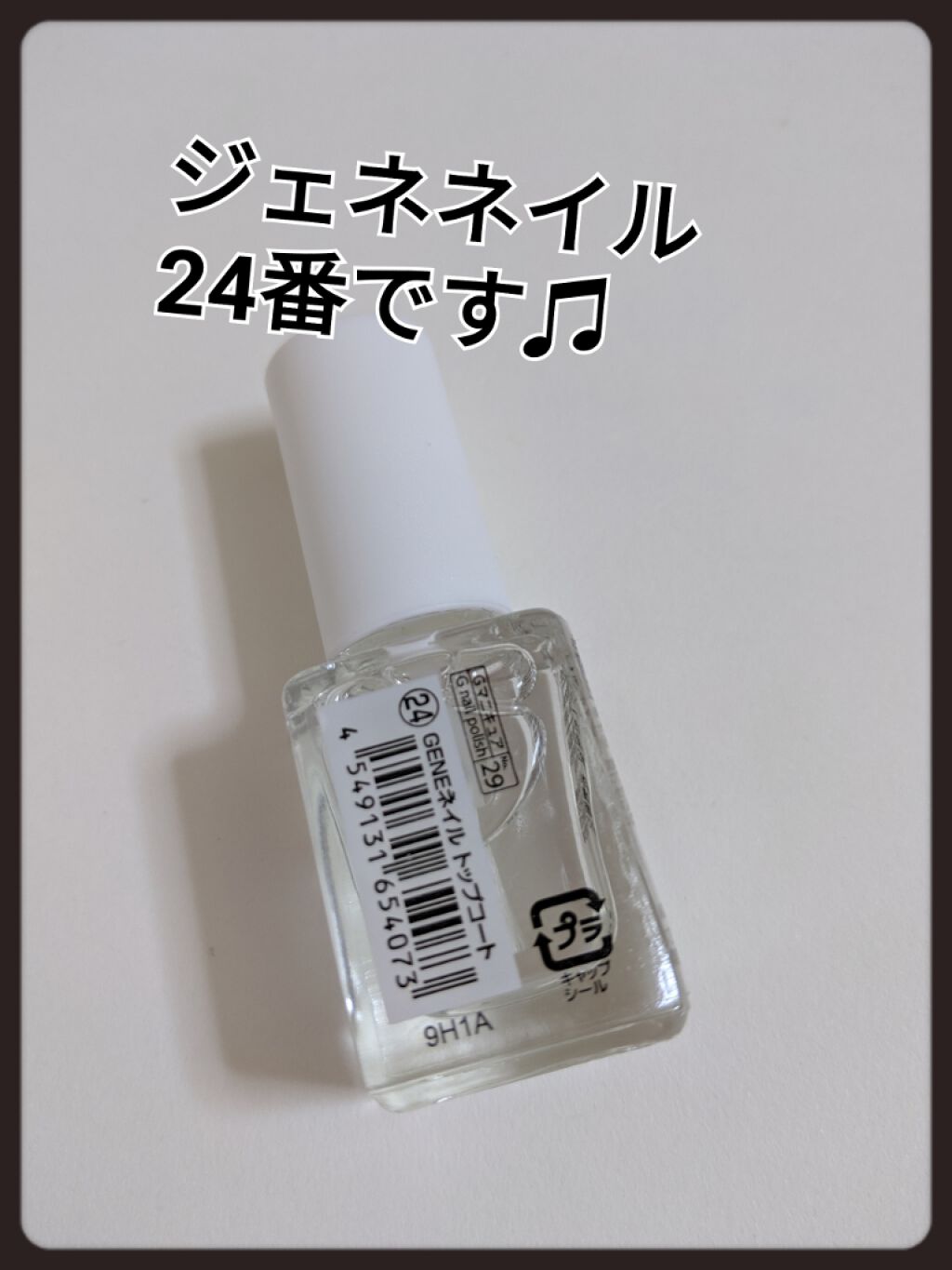 gene TOKYO ネイル/DAISO/マニキュアを使ったクチコミ（3枚目）