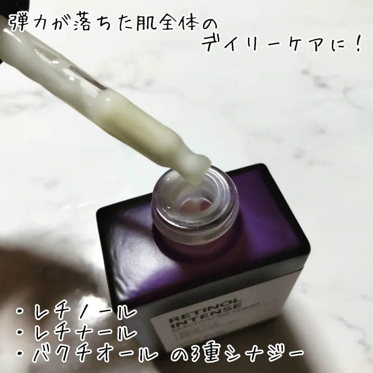 レチノールインテンシブ アドバンスドトリプルアクションアイクリーム/SOME BY MI/アイケア・アイクリームを使ったクチコミ（2枚目）