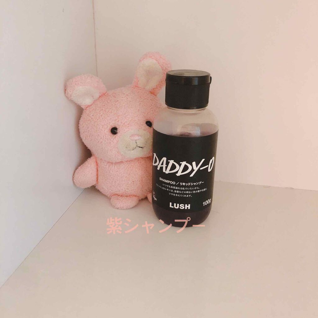 セクシャルバイオレットNo.14/ラッシュ/市販シャンプーを使ったクチコミ（1枚目）