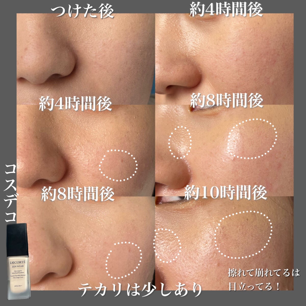 ãŒã³ ãŠã§ã¢ ãã«ã€ã/DECORTÃ/ãªããããã¡ã³ããŒã·ã§ã³ã䜿ã£ãã¯ãã³ãïŒ3æç®ïŒ