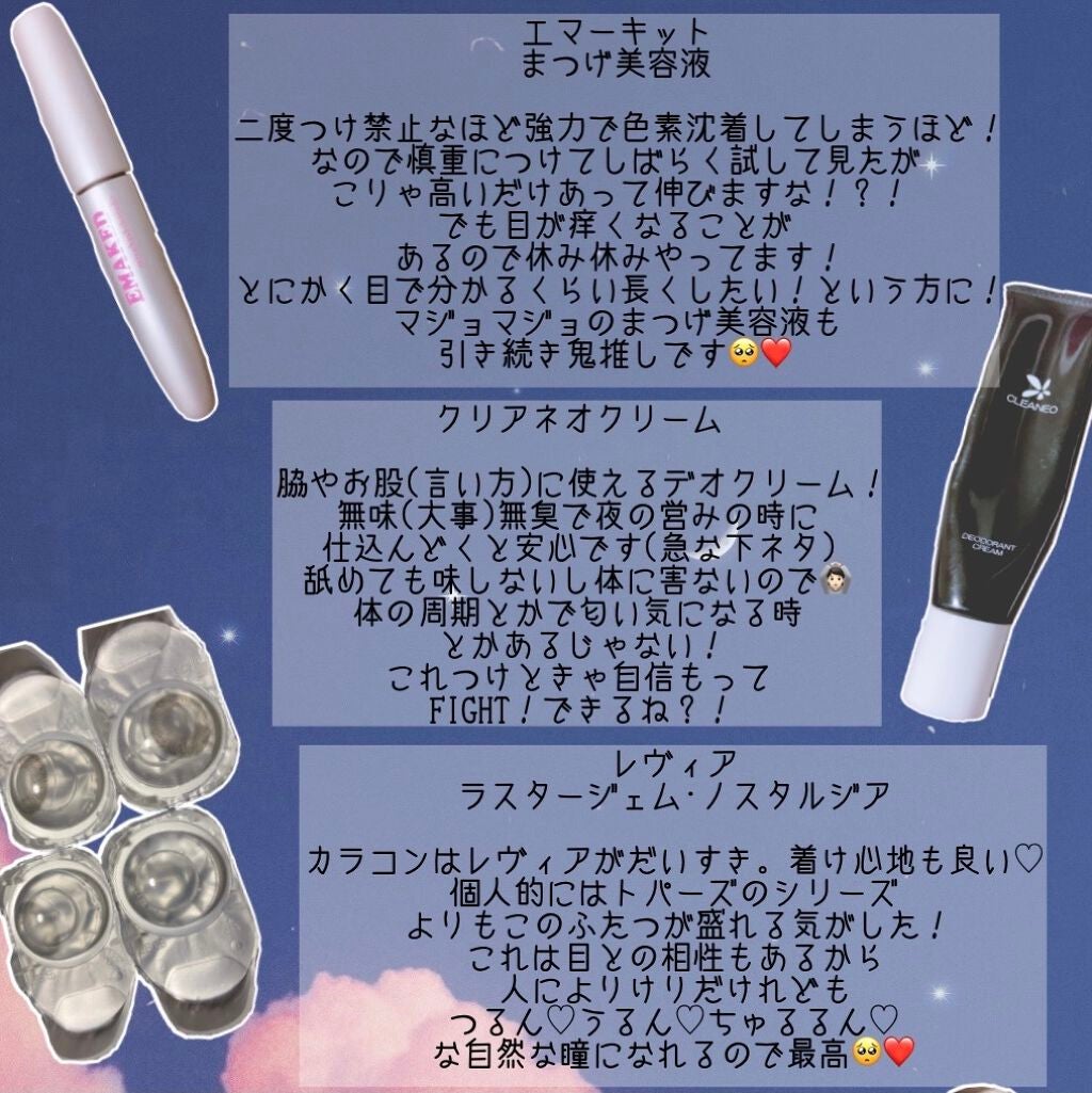 クリアネオクリーム/CLEANEO(クリアネオ)/デオドラント・制汗剤を使ったクチコミ(6枚目)