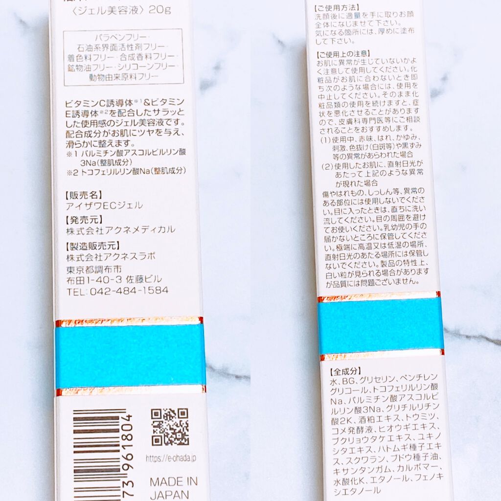 アクネスラボ 相澤メソッド ECジェル/HIN アクネスラボ/美容液を使ったクチコミ（2枚目）