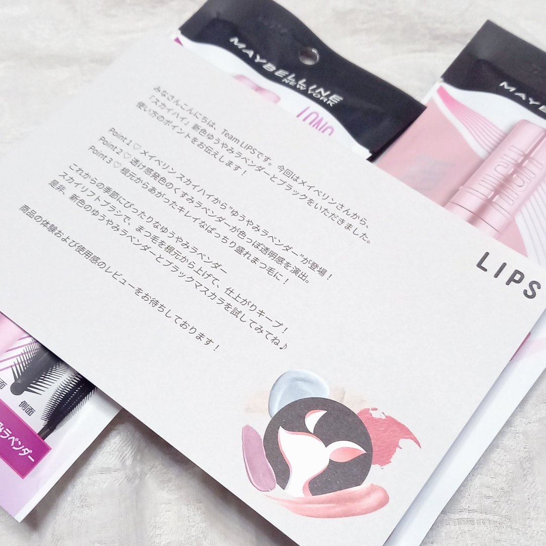 スカイハイ/MAYBELLINE NEW YORK/マスカラを使ったクチコミ（2枚目）